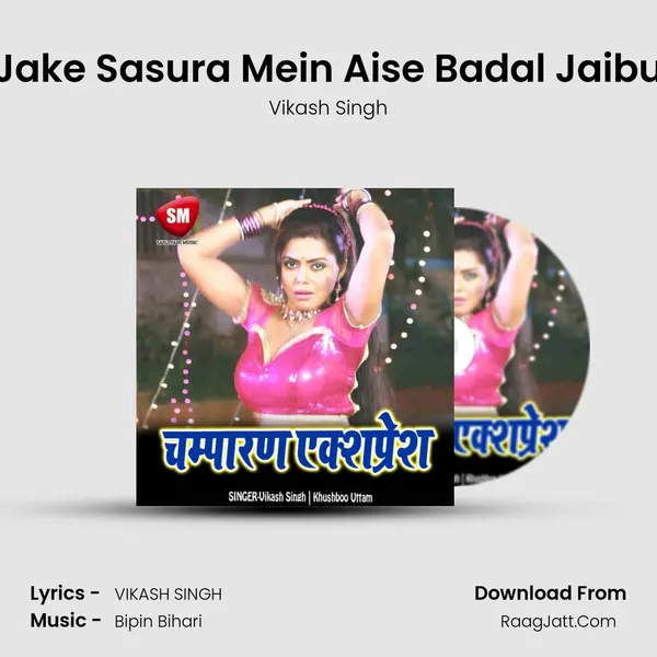 Jake Sasura Mein Aise Badal Jaibu MP3 Song by Vikash Singh Cover
