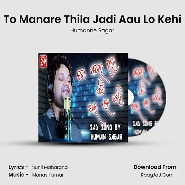 To Manare Thila Jadi Aau Lo Kehi - Humanne Sagar