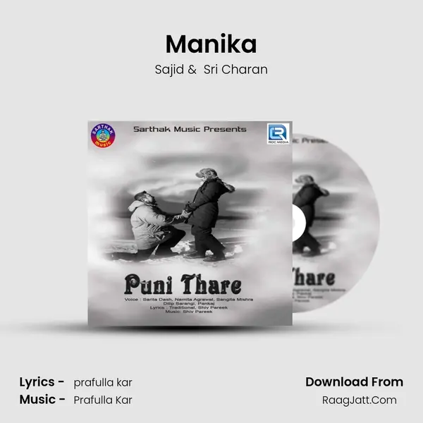 Manika MP3 Song by Sajid Cover