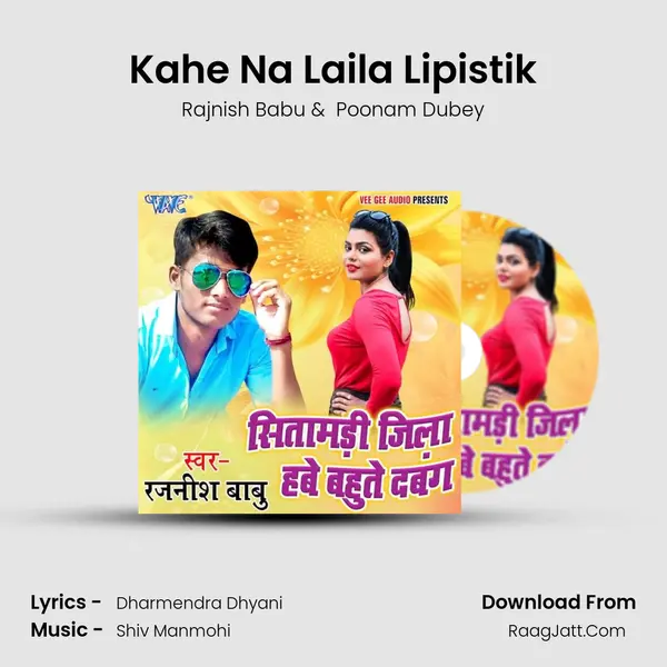 Kahe Na Laila Lipistik MP3 Song by Rajnish Babu Cover