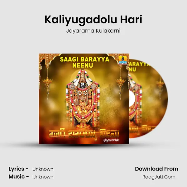 Kaliyugadolu Hari mp3 song