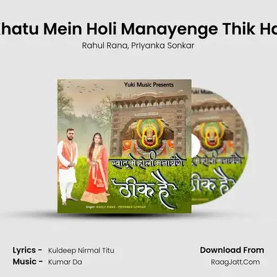Khatu Mein Holi Manayenge Thik Hai MP3 Song by Rahul Rana Cover