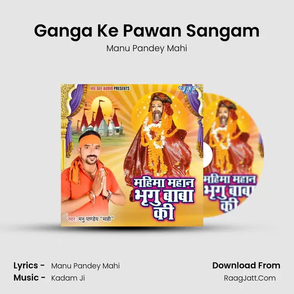 Ganga Ke Pawan Sangam mp3 song