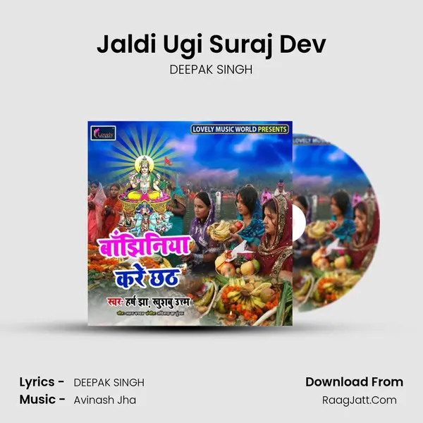 Jaldi Ugi Suraj Dev MP3 Song by DEEPAK SINGH Cover