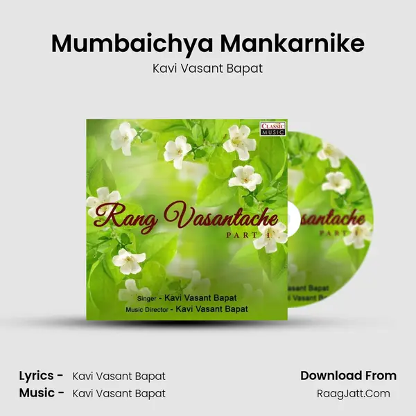 Mumbaichya Mankarnike mp3 song