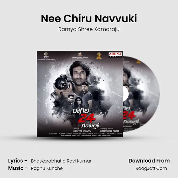 Nee Chiru Navvuki mp3 song