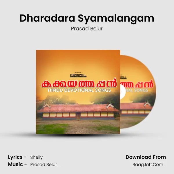 Dharadara Syamalangam MP3 Song by Prasad Belur Cover