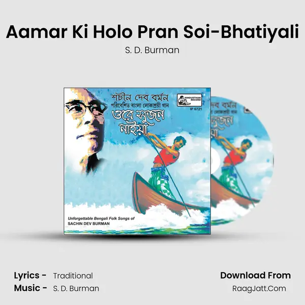 Aamar Ki Holo Pran Soi-Bhatiyali MP3 Song by S. D. Burman Cover