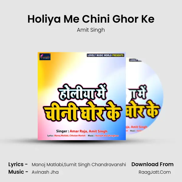 Holiya Me Chini Ghor Ke MP3 Song by Amit Singh Cover