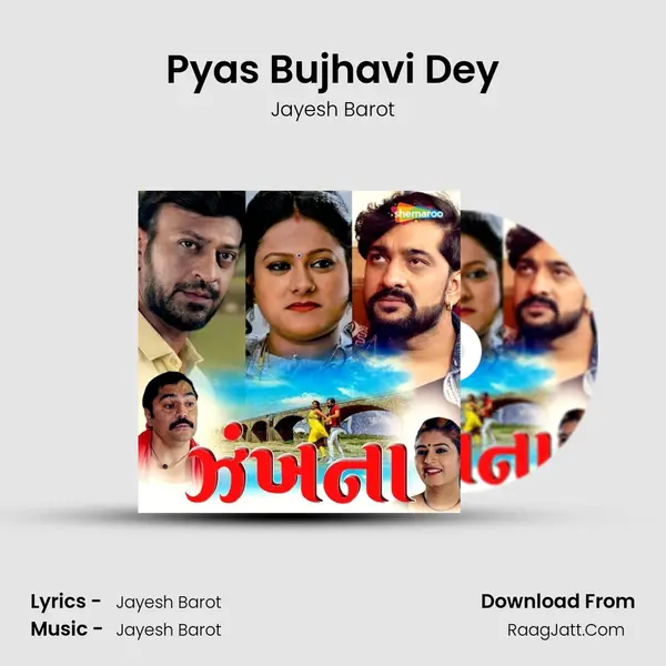 Pyas Bujhavi Dey MP3 Song by Jayesh Barot Cover