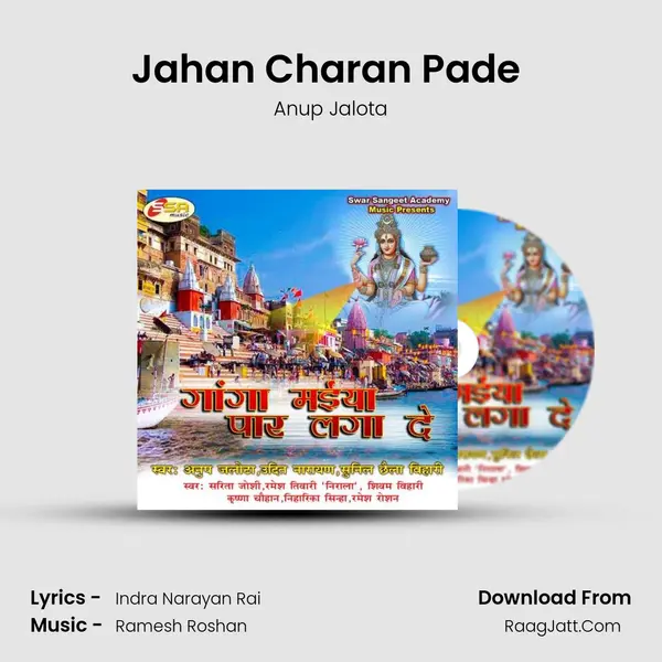 Jahan Charan Pade ( Ganga Avataran Katha ) mp3 song