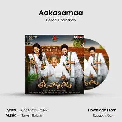 Aakasamaa MP3 Song by Hema Chandran Cover