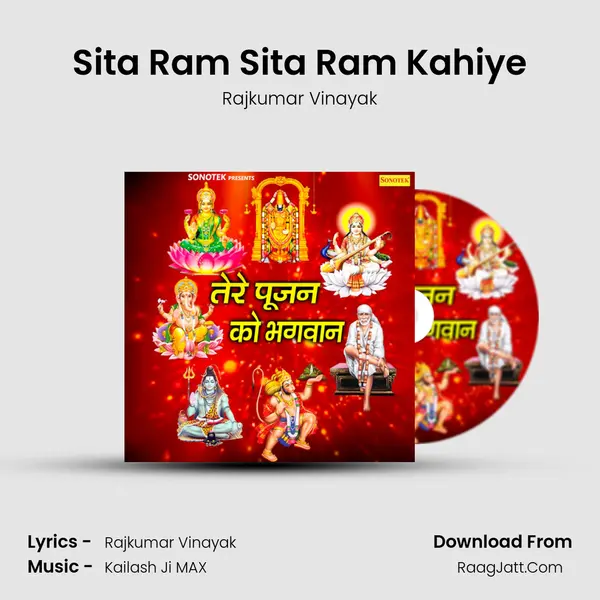 Sita Ram Sita Ram Kahiye mp3 song