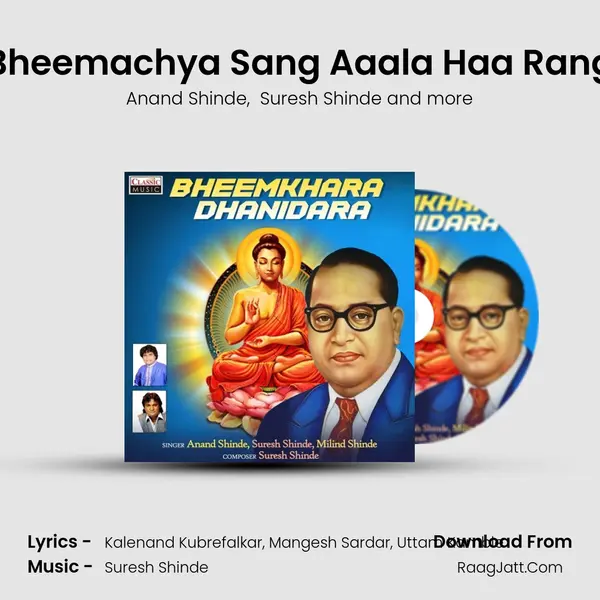 Bheemachya Sang Aaala Haa Rang MP3 Song by Anand Shinde Cover