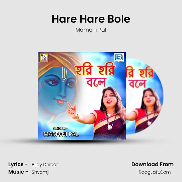 Hare Hare Bole mp3 song