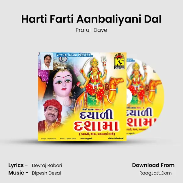 Harti Farti Aanbaliyani Dal MP3 Song by Praful  Dave Cover