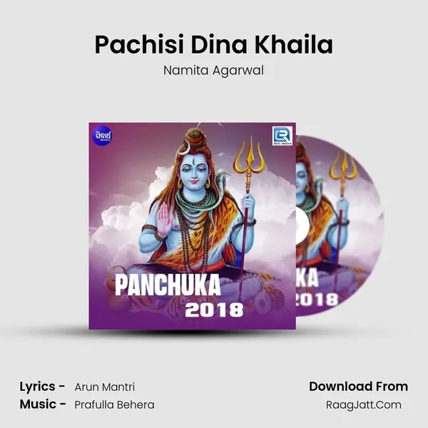 Pachisi Dina Khaila MP3 Song by Namita Agarwal Cover