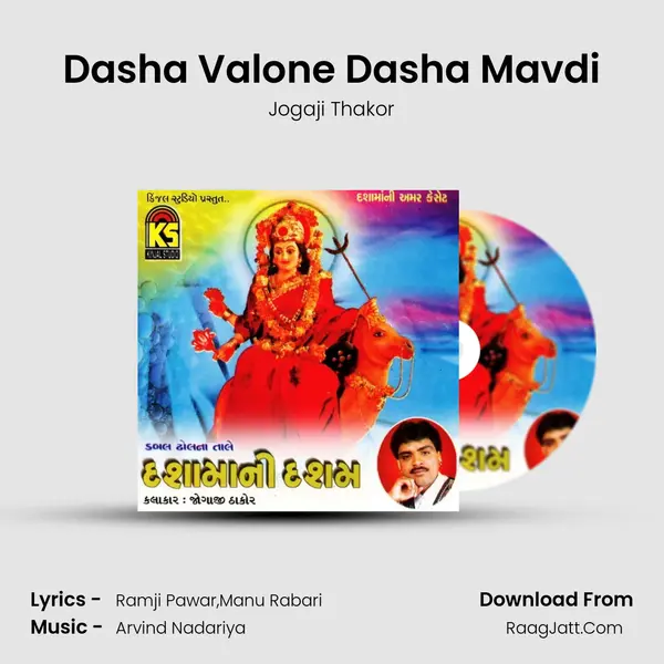 Dasha Valone Dasha Mavdi MP3 Song by Jogaji Thakor Cover