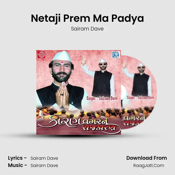 Netaji Prem Ma Padya MP3 Song by Sairam Dave Cover