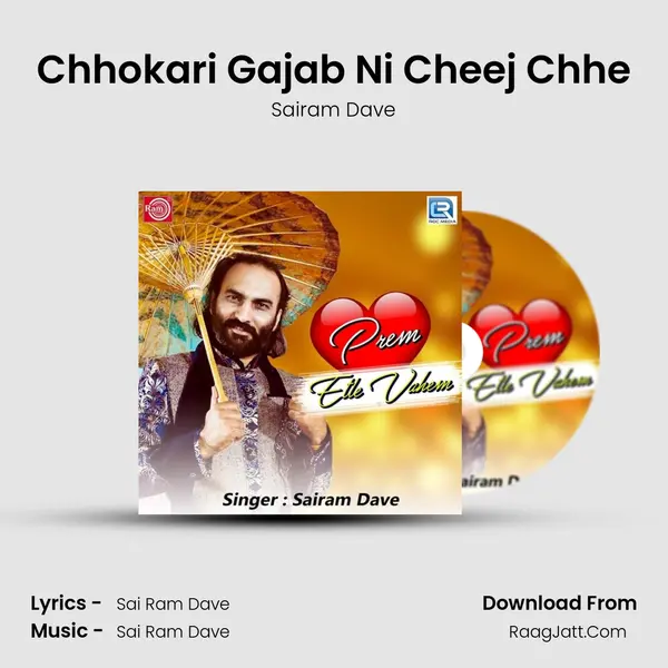 Chhokari Gajab Ni Cheej Chhe MP3 Song by Sairam Dave Cover