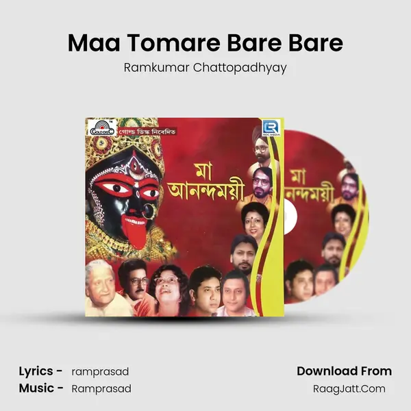 Maa Tomare Bare Bare MP3 Song by Ramkumar Chattopadhyay Cover