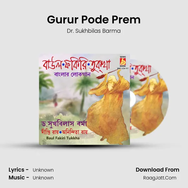 Gurur Pode Prem MP3 Song by Dr. Sukhbilas Barma Cover
