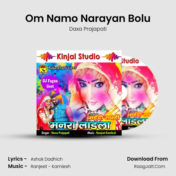 Om Namo Narayan Bolu MP3 Song by Daxa Prajapati Cover