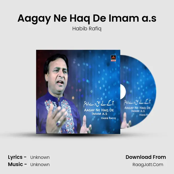 Aagay Ne Haq De Imam a.s mp3 song