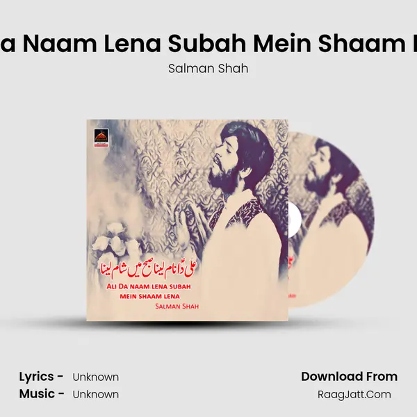 Ali Da Naam Lena Subah Mein Shaam Lena MP3 Song by Salman Shah Cover