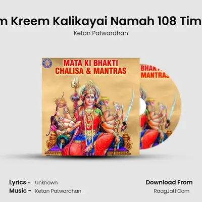 Om Kreem Kalikayai Namah 108 Times MP3 Song by Ketan Patwardhan Cover