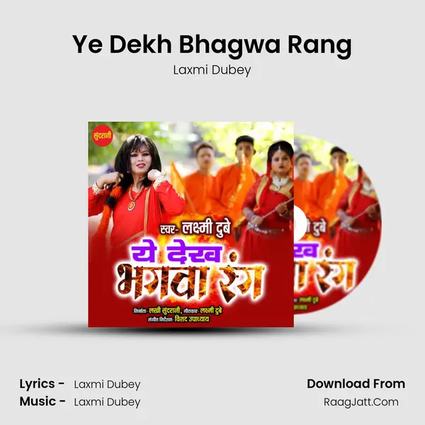 Ye Dekh Bhagwa Rang MP3 Song by Laxmi Dubey Cover