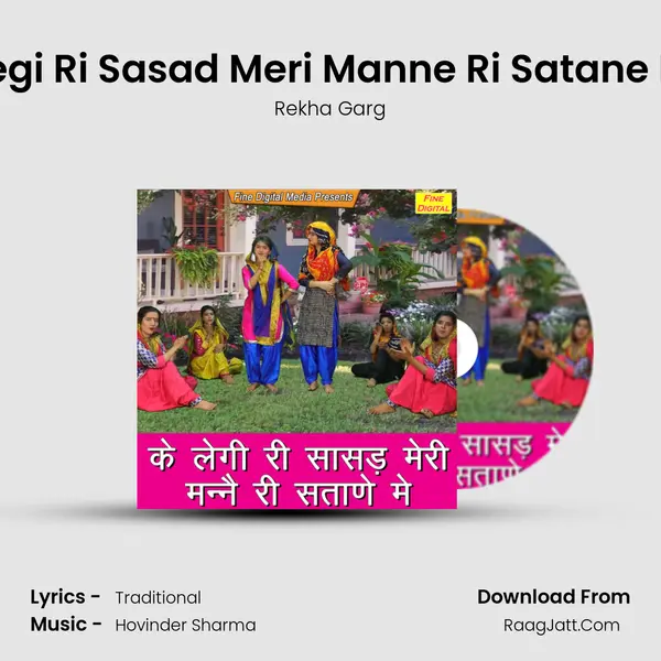 Ke Legi Ri Sasad Meri Manne Ri Satane Mein - Rekha Garg