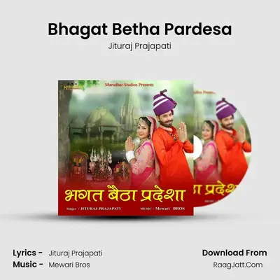 Bhagat Betha Pardesa - Jituraj Prajapati