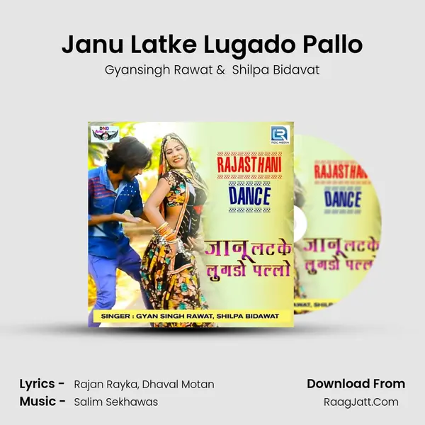 Janu Latke Lugado Pallo MP3 Song by Gyansingh Rawat Cover