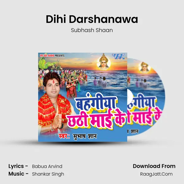 Dihi Darshanawa mp3 song