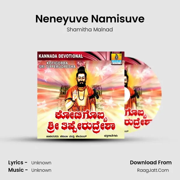 Neneyuve Namisuve MP3 Song by Shamitha Malnad Cover