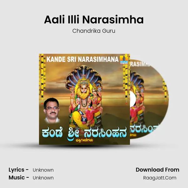 Aali Illi Narasimha MP3 Song by Chandrika Guru Cover
