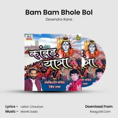 Bam Bam Bhole Bol MP3 Song by Devendra Rana Cover