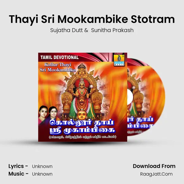 Thayi Sri Mookambike Stotram MP3 Song by Sujatha Dutt Cover