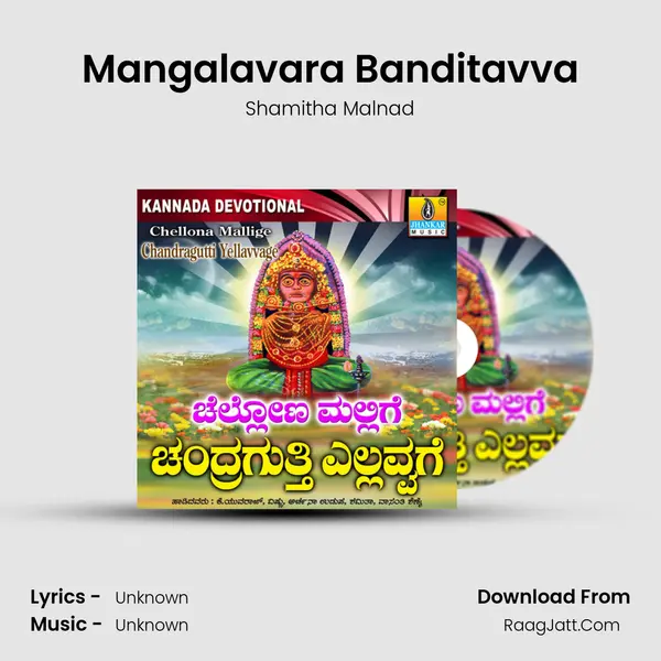 Mangalavara Banditavva MP3 Song by Shamitha Malnad Cover