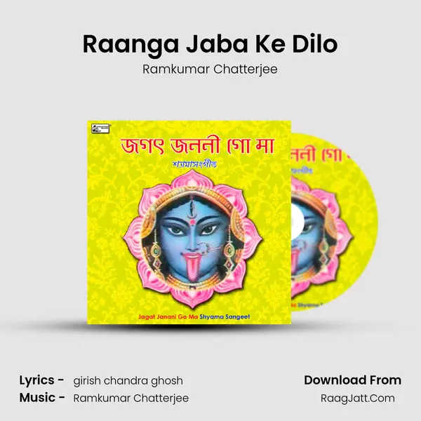 Raanga Jaba Ke Dilo mp3 song