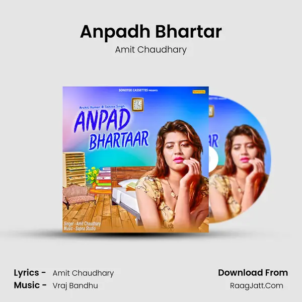 Anpadh Bhartar - Amit Chaudhary