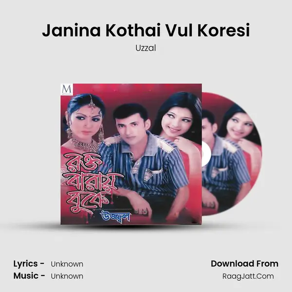 Janina Kothai Vul Koresi mp3 song