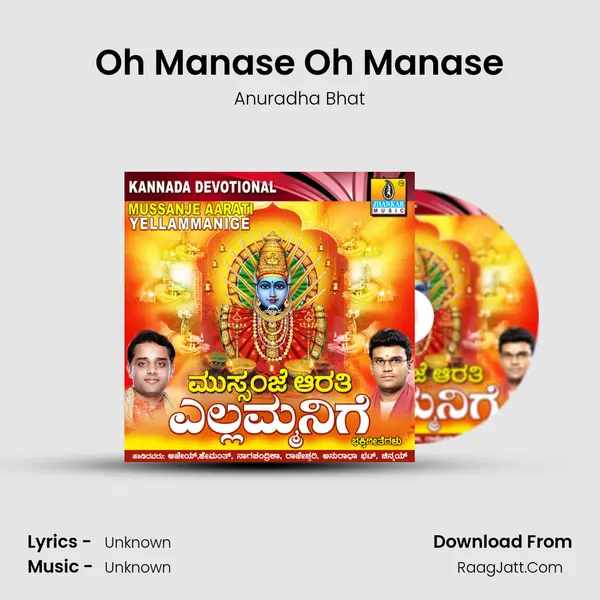 Oh Manase Oh Manase MP3 Song by Anuradha Bhat Cover