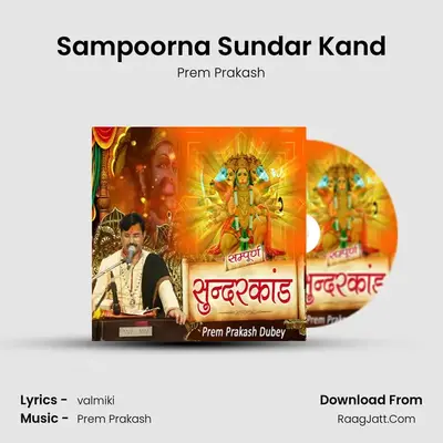 Sampoorna Sundar Kand - Prem Prakash