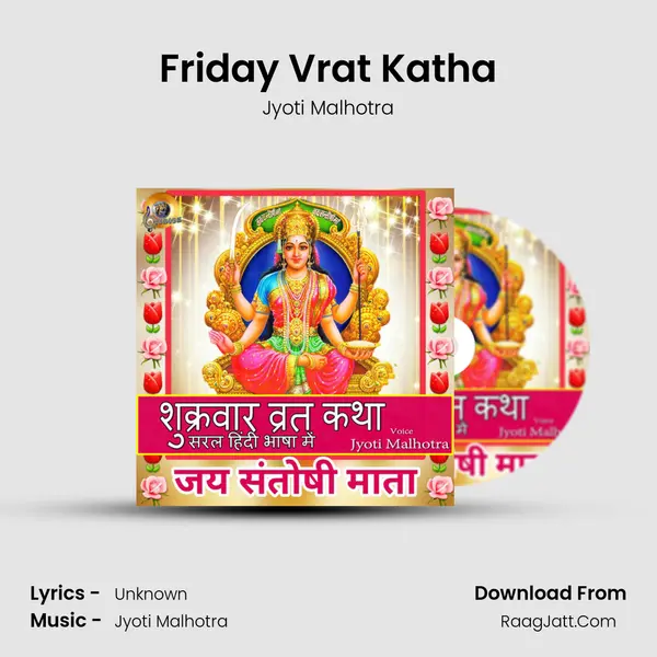 Friday Vrat Katha mp3 song