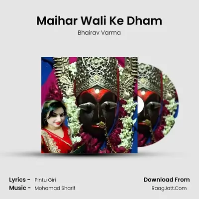 Maihar Wali Ke Dham - Bhairav Varma
