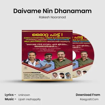 Daivame Nin Dhanamam - Single - Rakesh Nooranad