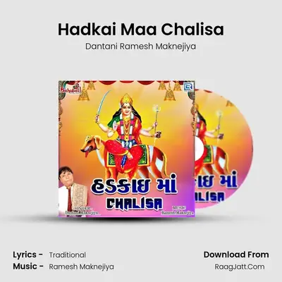 Hadkai Maa Chalisa - Dantani Ramesh Maknejiya