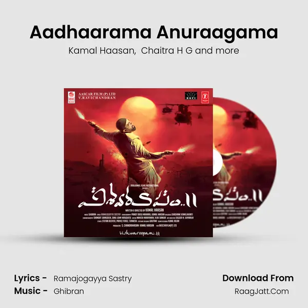 Aadhaarama Anuraagama mp3 song